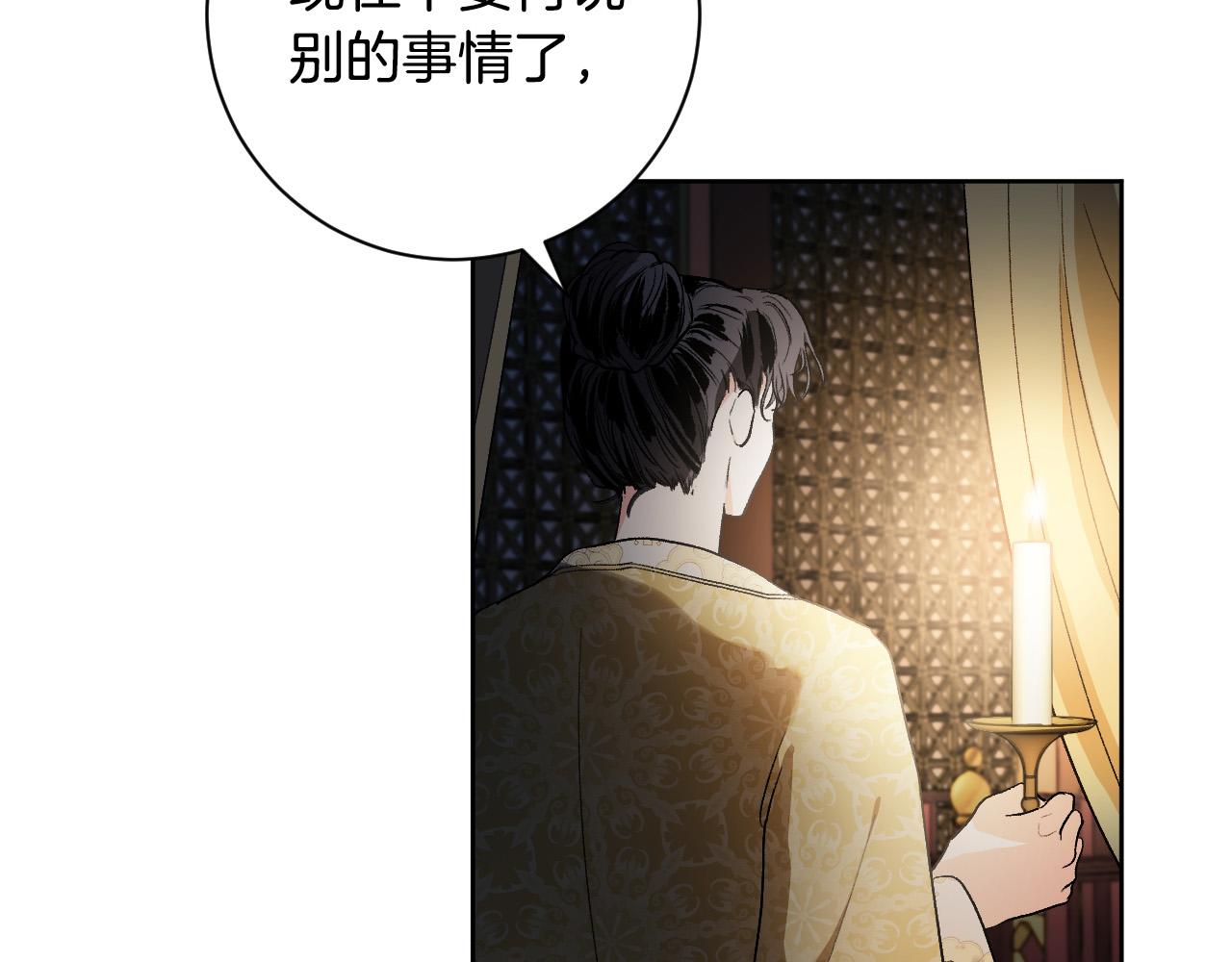 《琉璃之城》第60话 犯人跑了 第41页