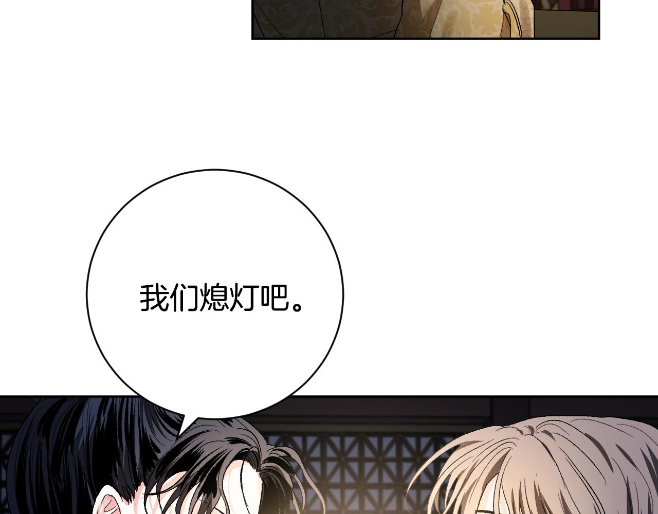 《琉璃之城》第60话 犯人跑了 第42页