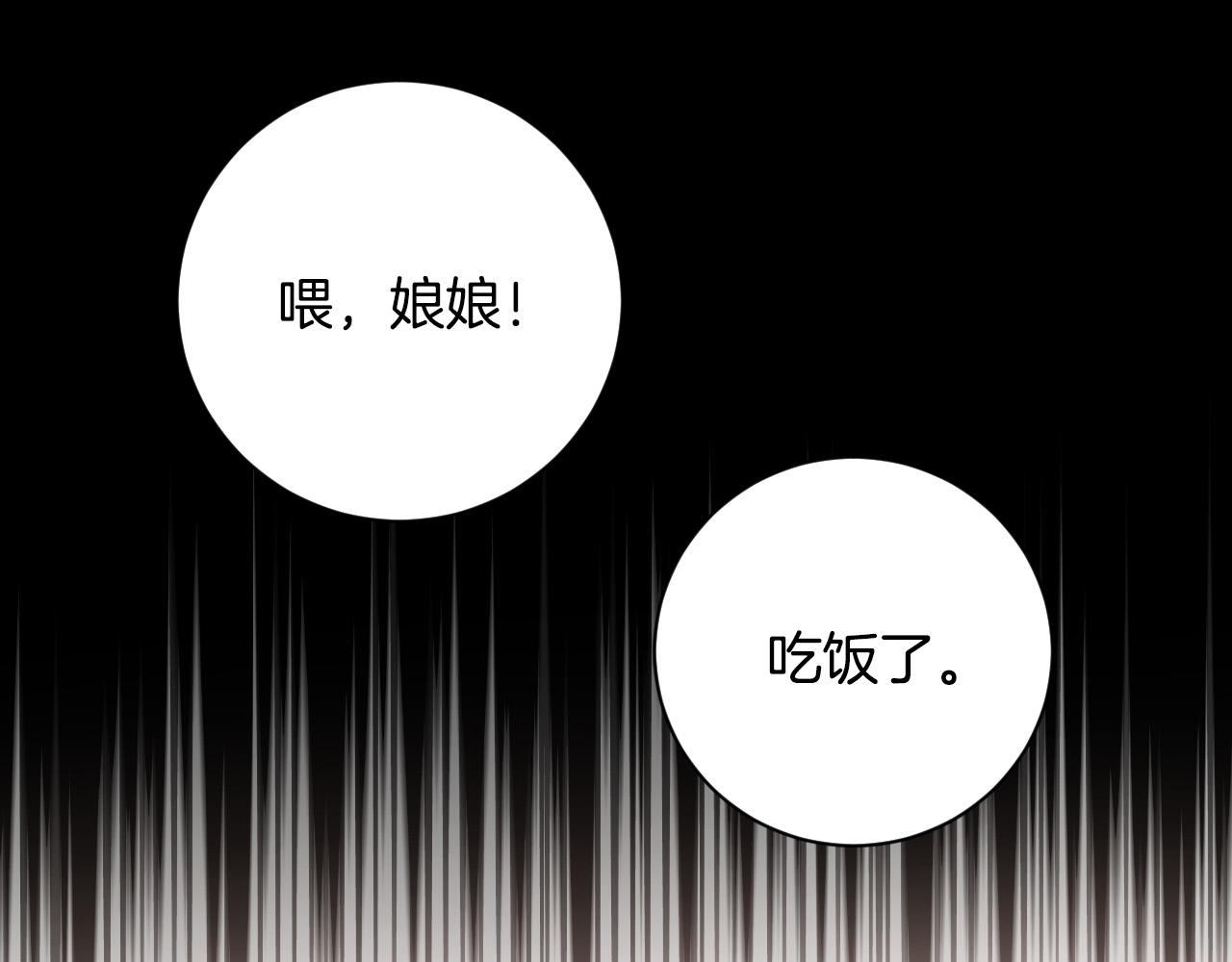 《琉璃之城》第60话 犯人跑了 第49页