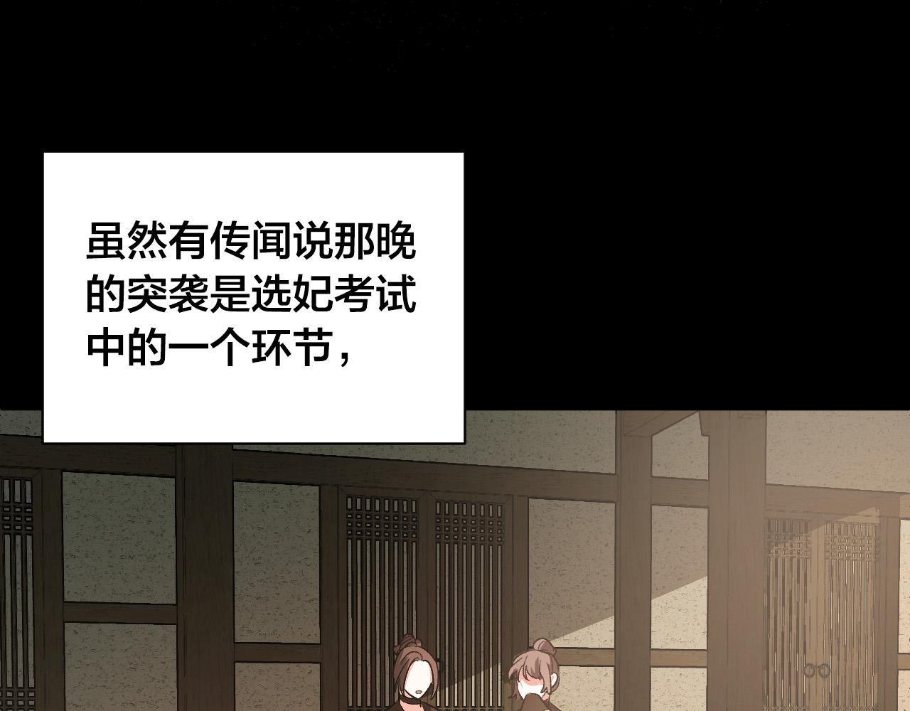 《琉璃之城》第60话 犯人跑了 第8页