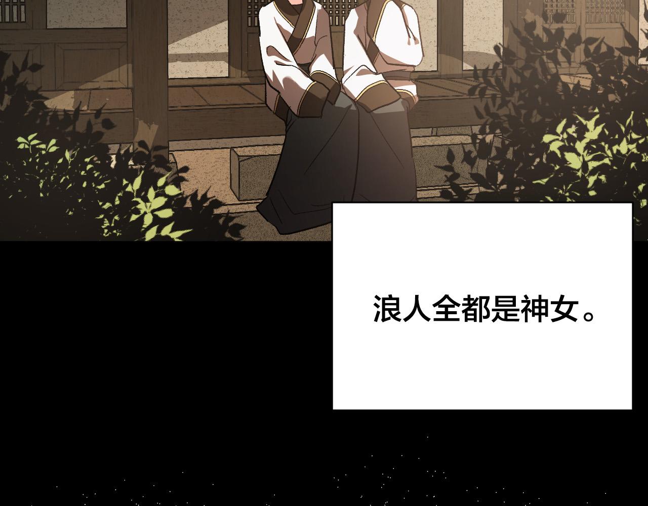 《琉璃之城》第60话 犯人跑了 第9页