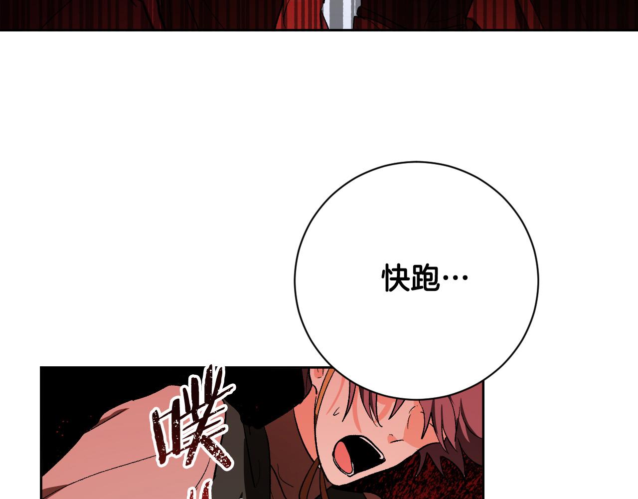 《琉璃之城》第57话 遇险 第10页
