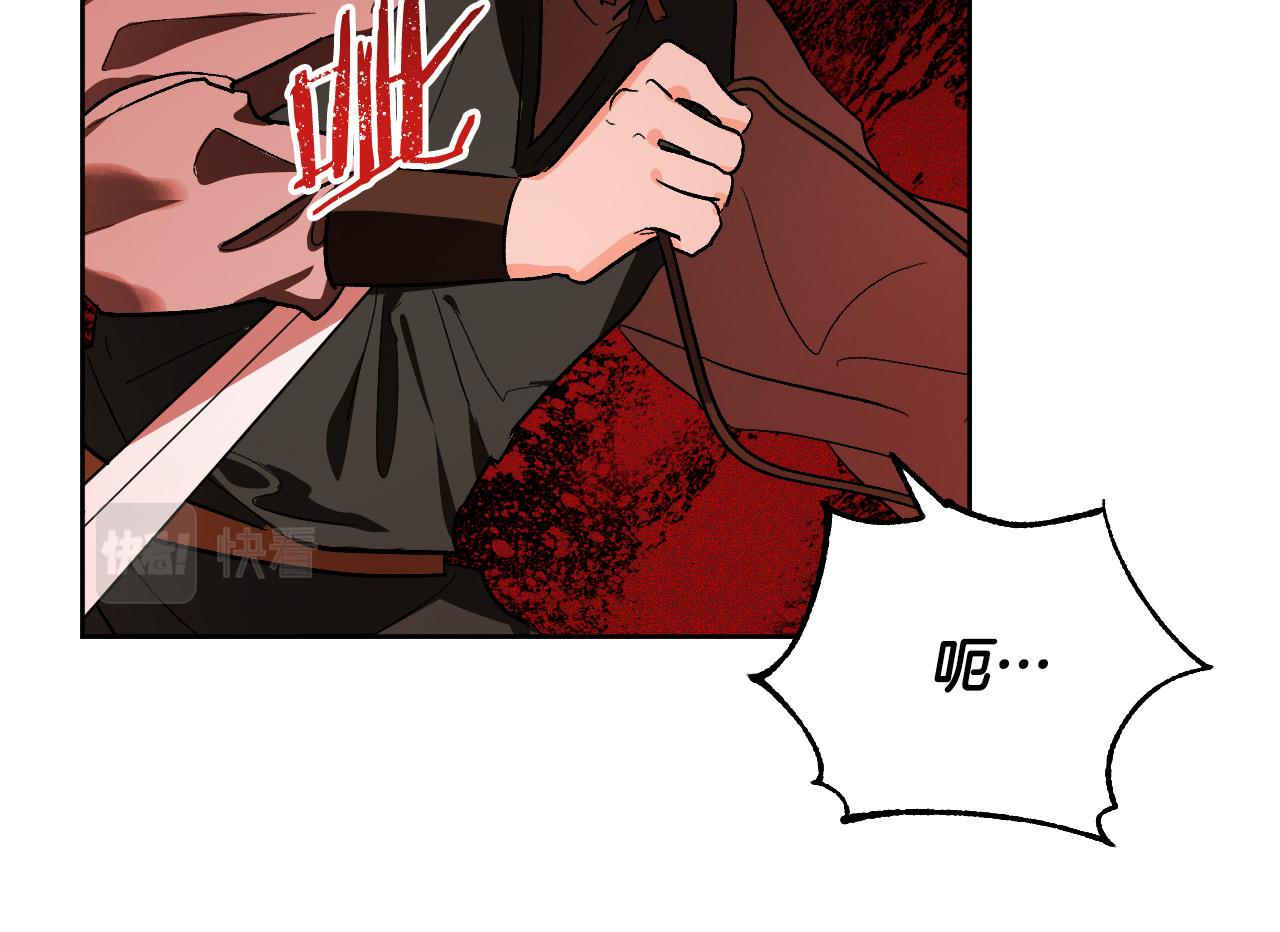 《琉璃之城》第57话 遇险 第11页