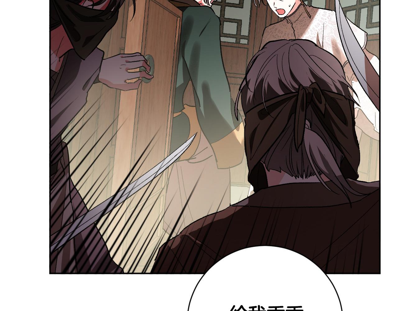 《琉璃之城》第57话 遇险 第13页