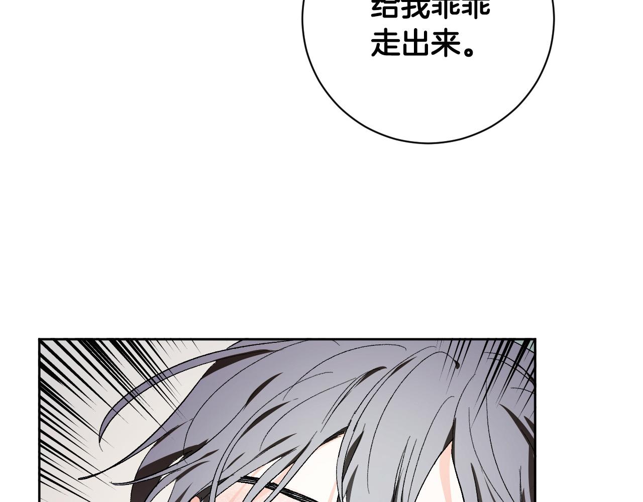 《琉璃之城》第57话 遇险 第14页