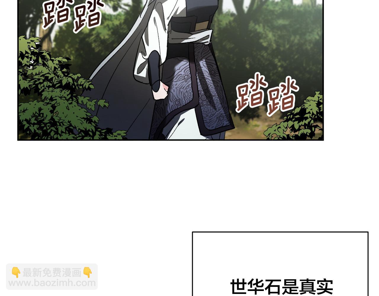 《琉璃之城》第57话 遇险 第23页