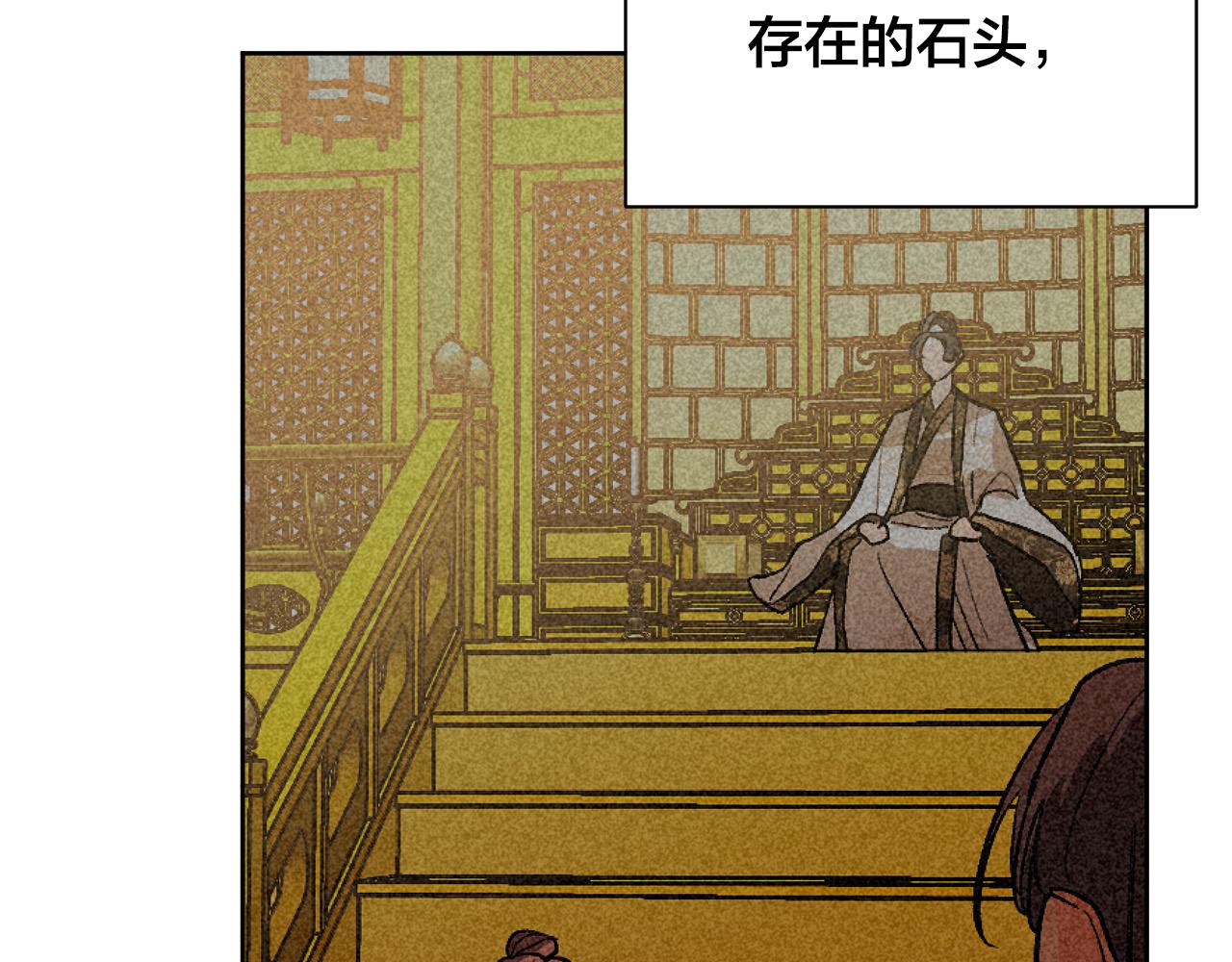 《琉璃之城》第57话 遇险 第24页
