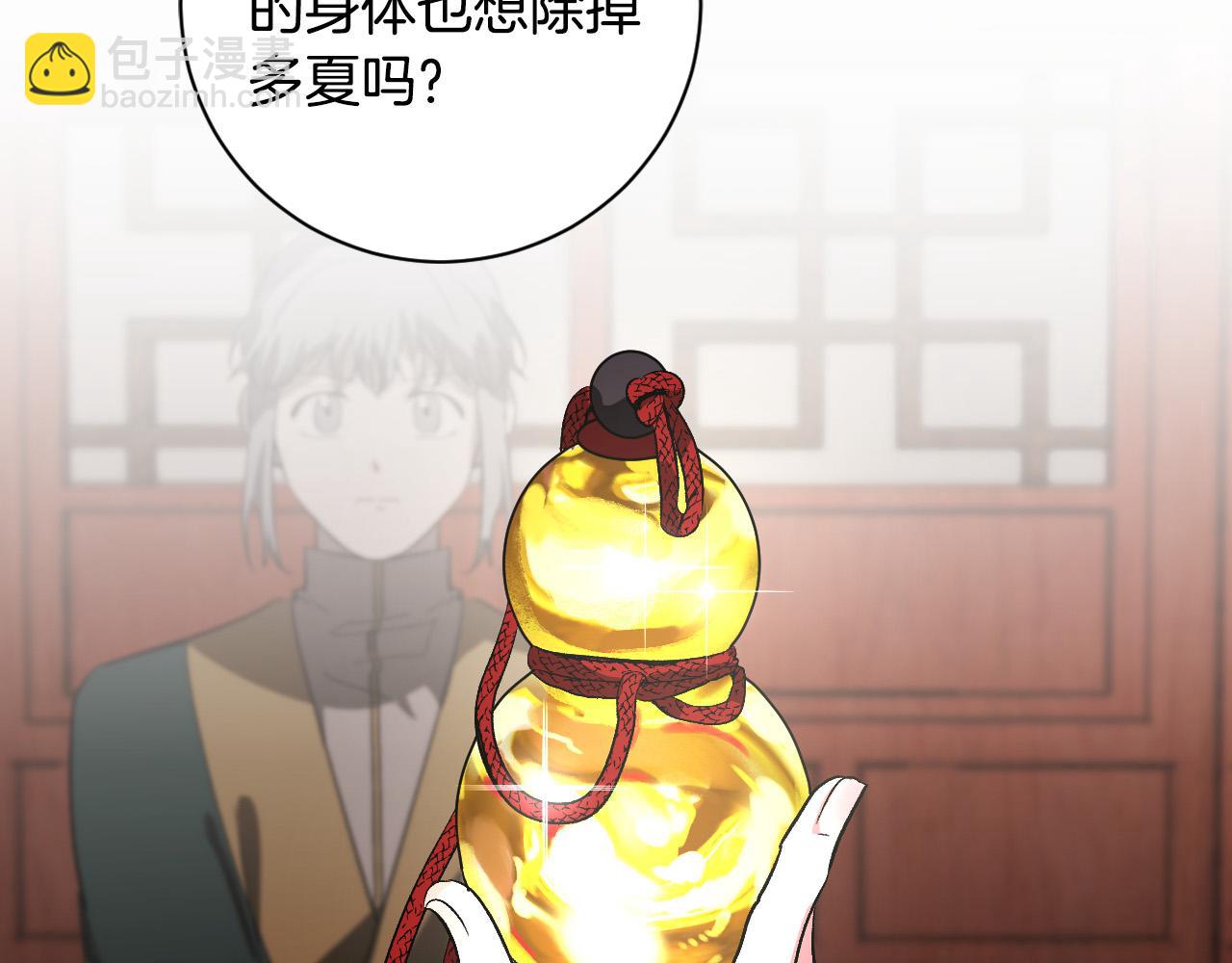 《琉璃之城》第57话 遇险 第2页