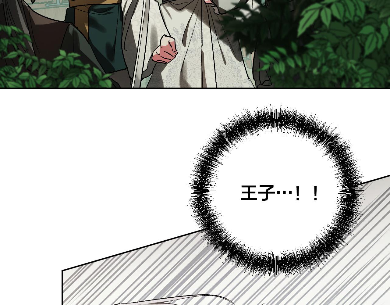 《琉璃之城》第57话 遇险 第32页