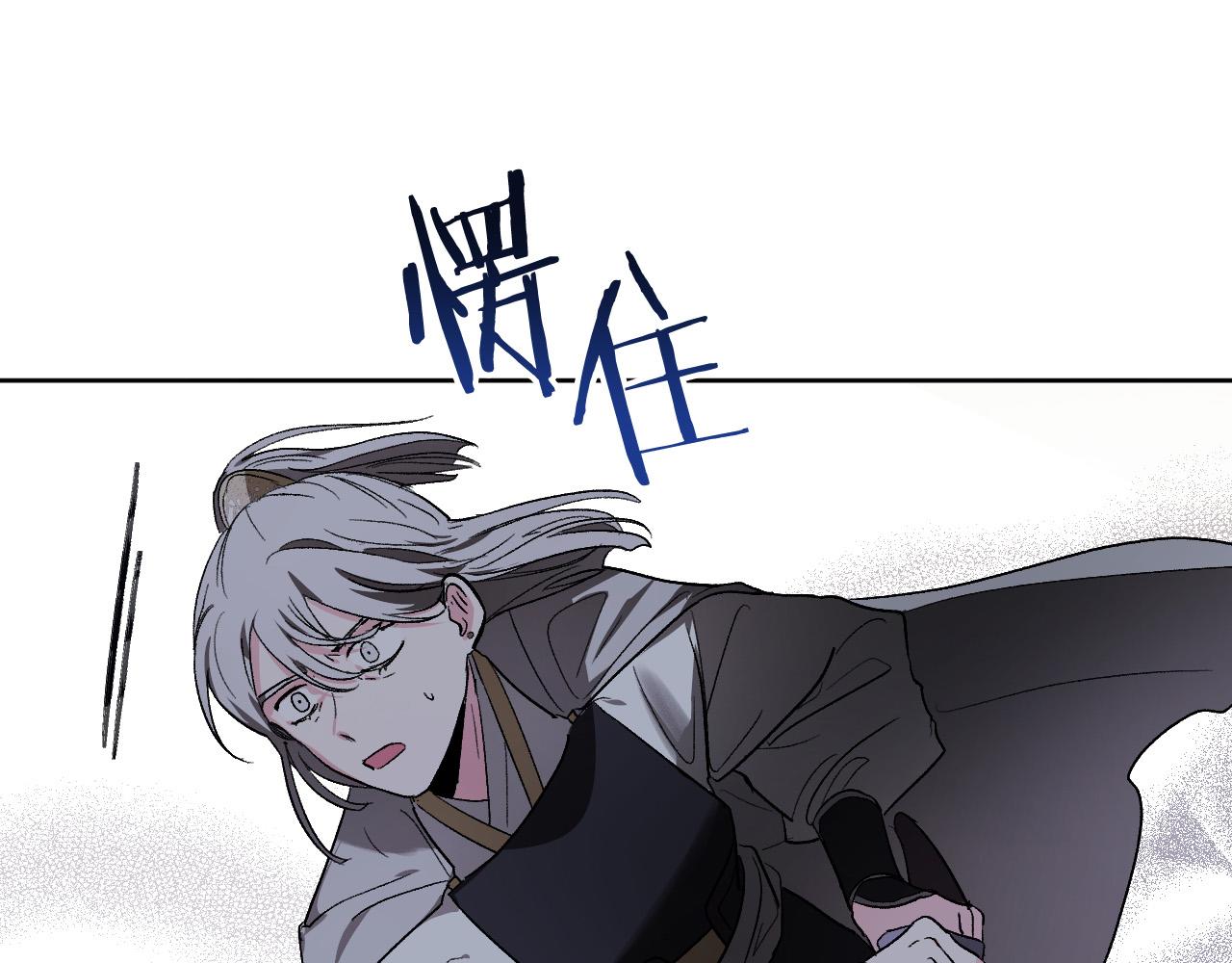 《琉璃之城》第57话 遇险 第34页