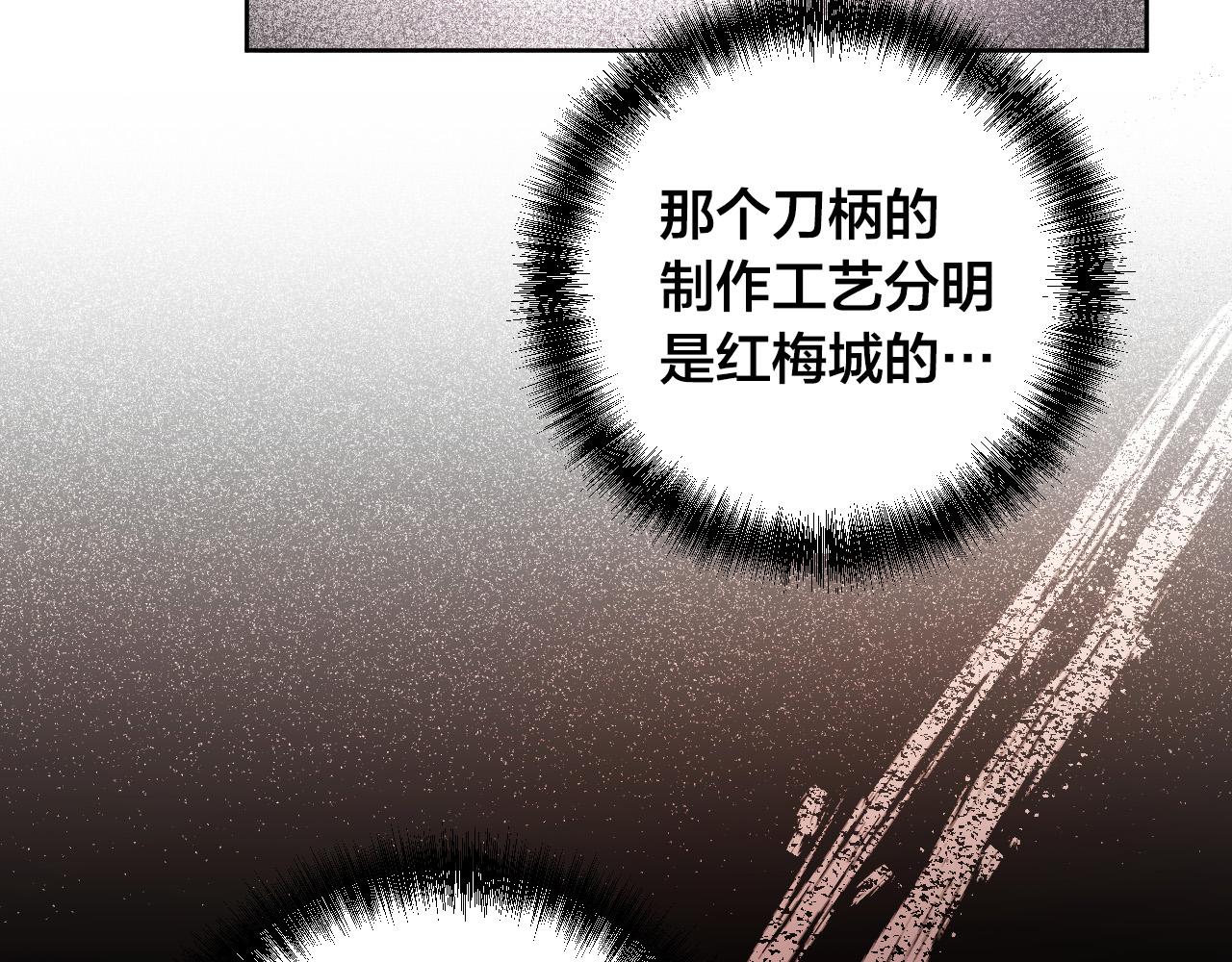 《琉璃之城》第57话 遇险 第37页