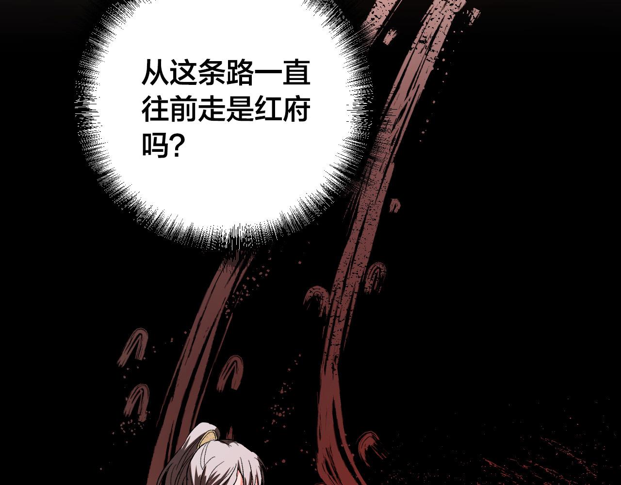 《琉璃之城》第57话 遇险 第38页