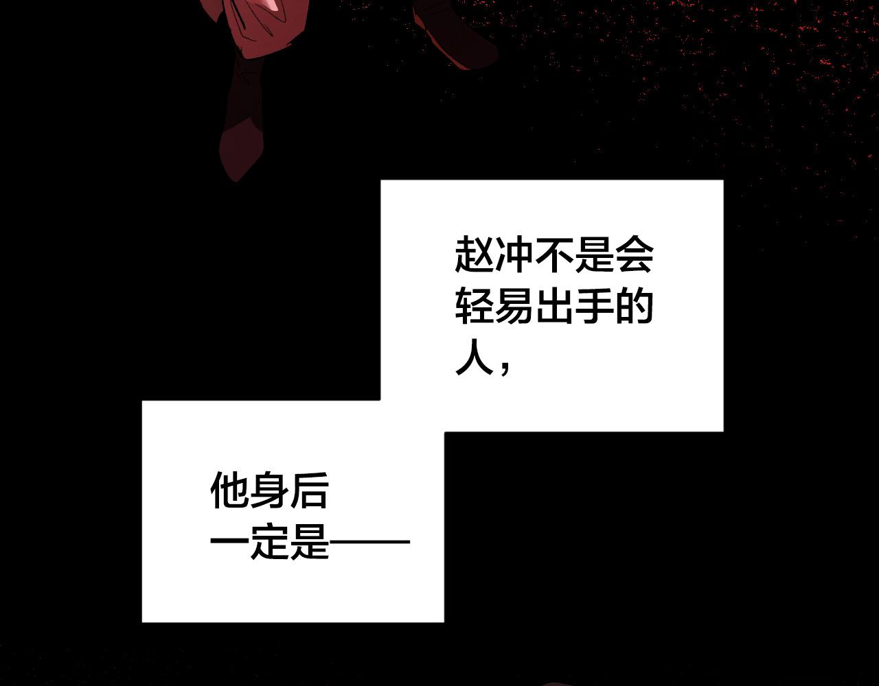 《琉璃之城》第57话 遇险 第40页