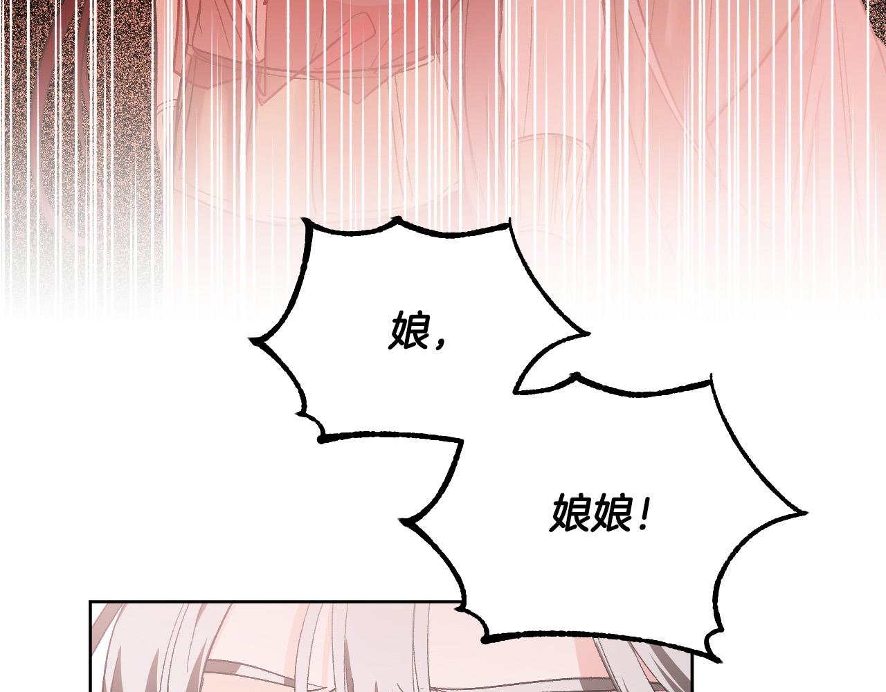 《琉璃之城》第57话 遇险 第42页