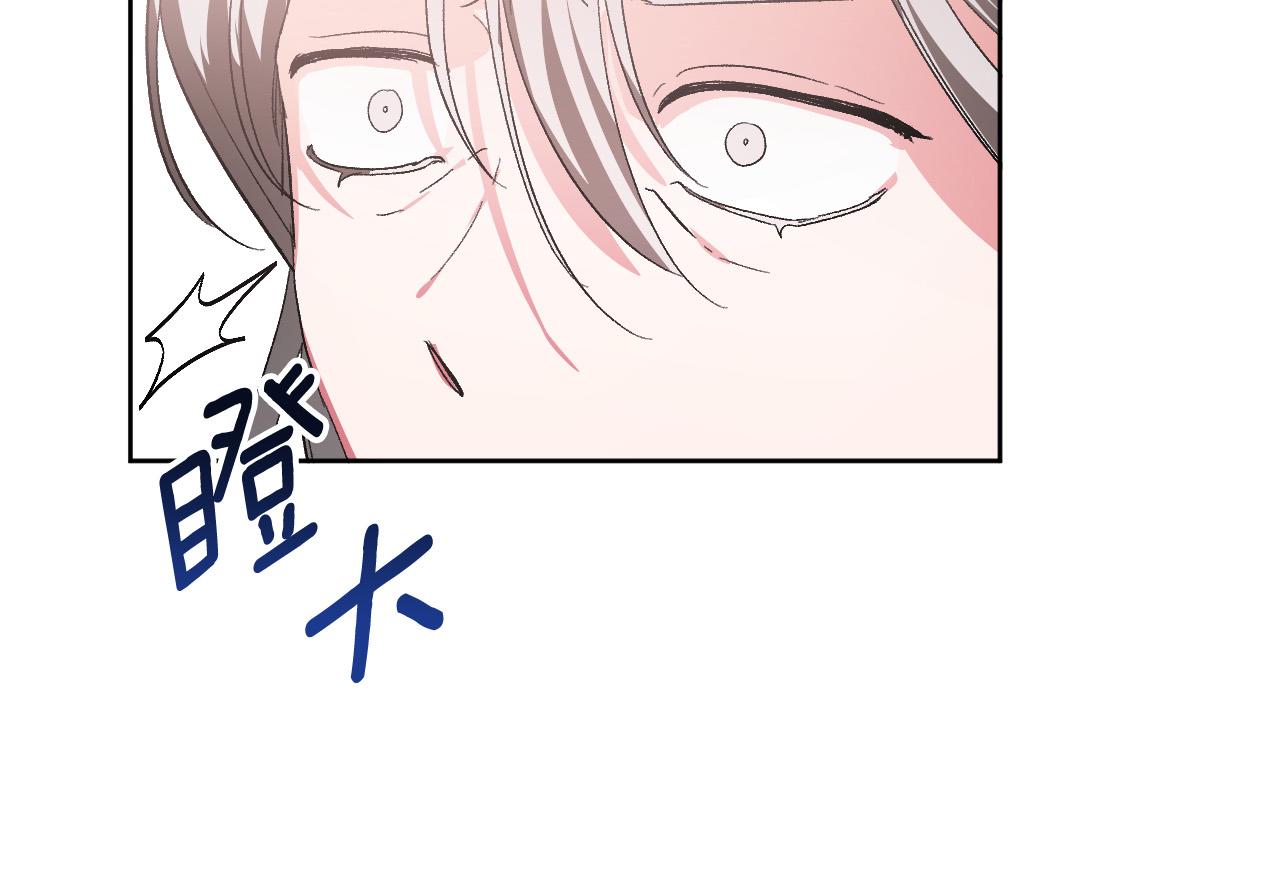 《琉璃之城》第57话 遇险 第43页