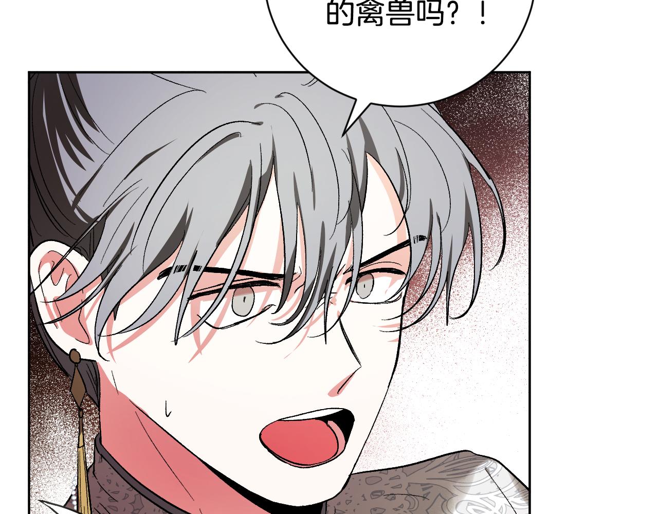 《琉璃之城》第57话 遇险 第47页