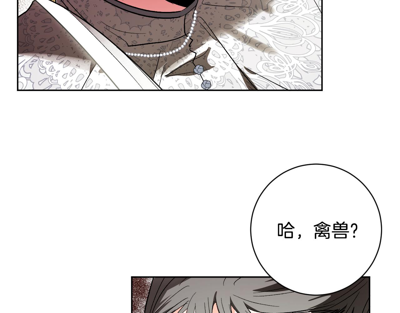 《琉璃之城》第57话 遇险 第48页