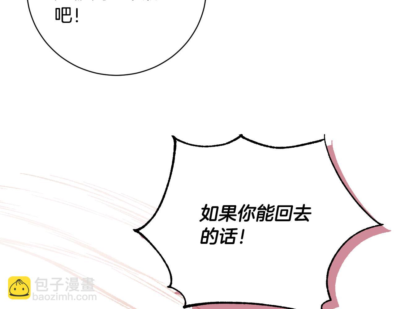《琉璃之城》第57话 遇险 第50页
