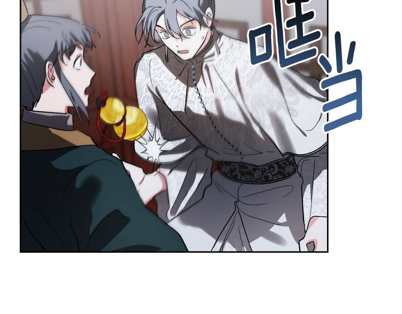 《琉璃之城》第57话 遇险 第5页
