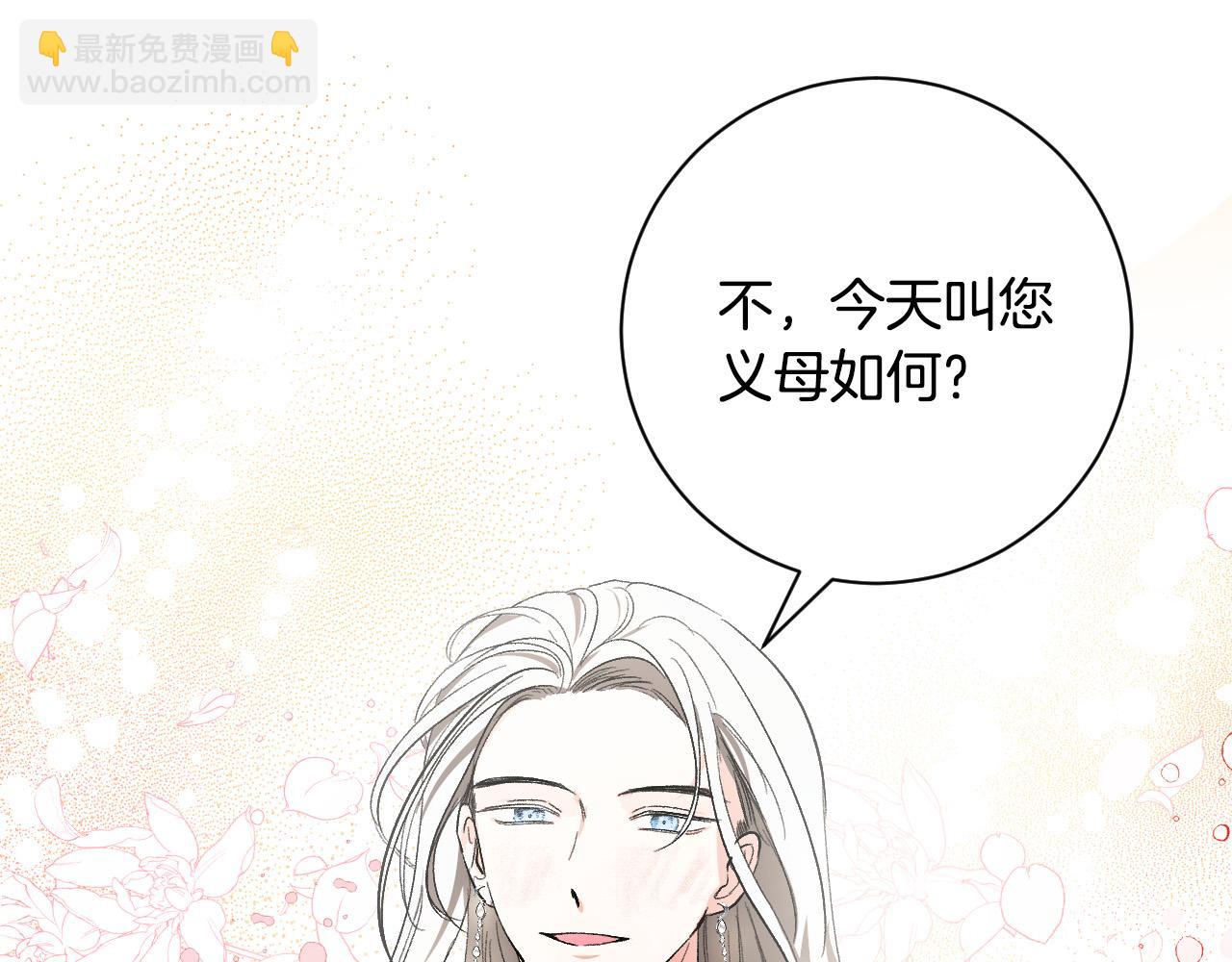 《琉璃之城》第62话 爱慕之心难消散 第10页