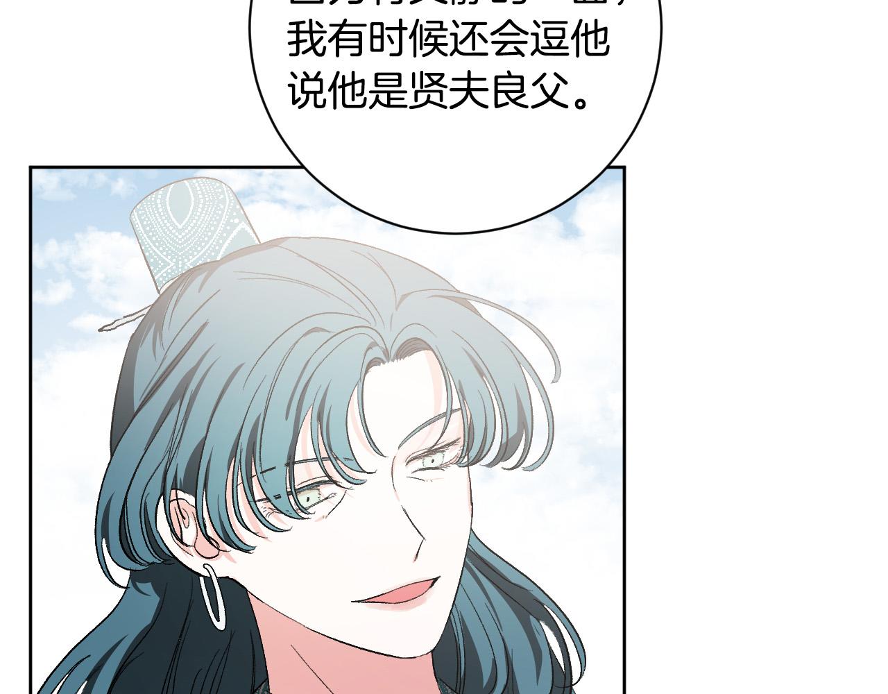 《琉璃之城》第62话 爱慕之心难消散 第14页