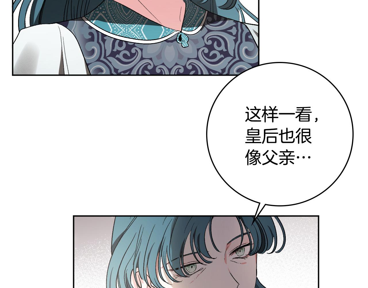 《琉璃之城》第62话 爱慕之心难消散 第15页