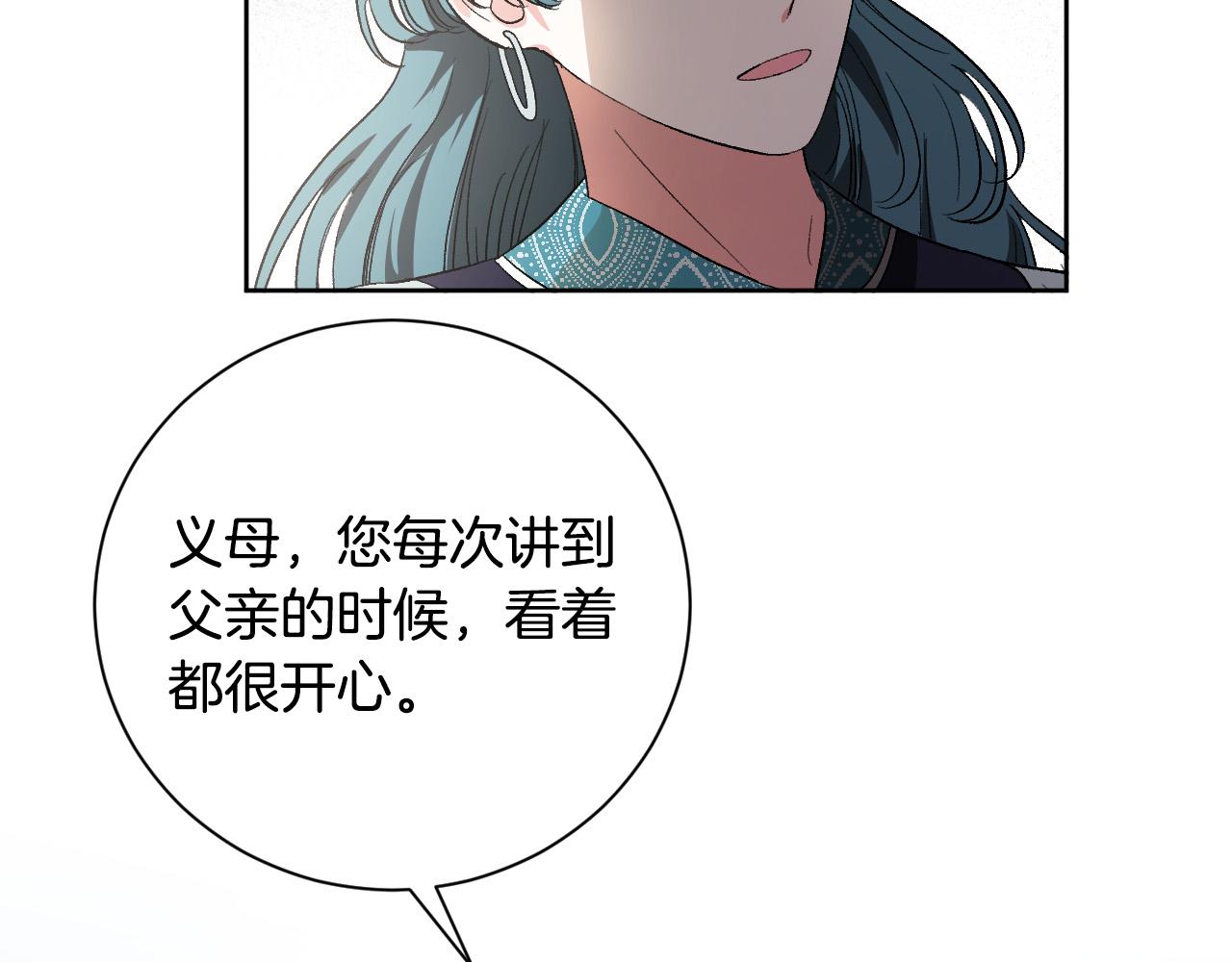 《琉璃之城》第62话 爱慕之心难消散 第16页