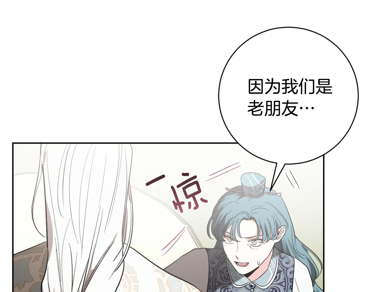 《琉璃之城》第62话 爱慕之心难消散 第19页