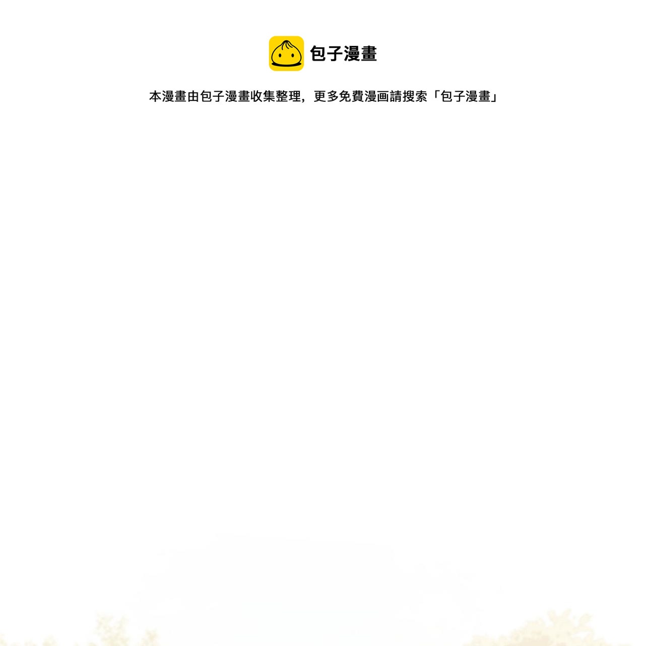 《琉璃之城》第62话 爱慕之心难消散 第1页