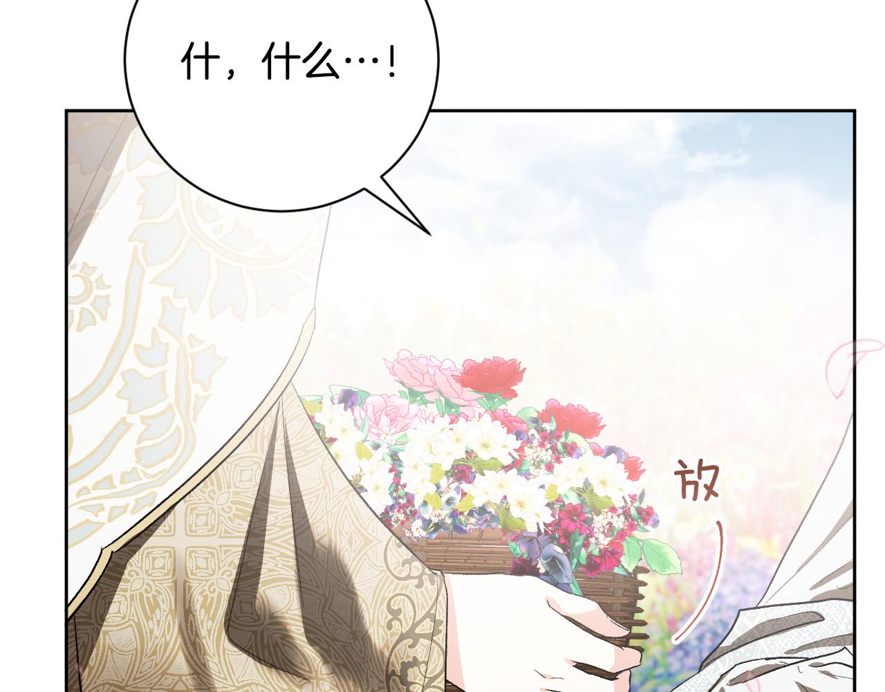 《琉璃之城》第62话 爱慕之心难消散 第21页