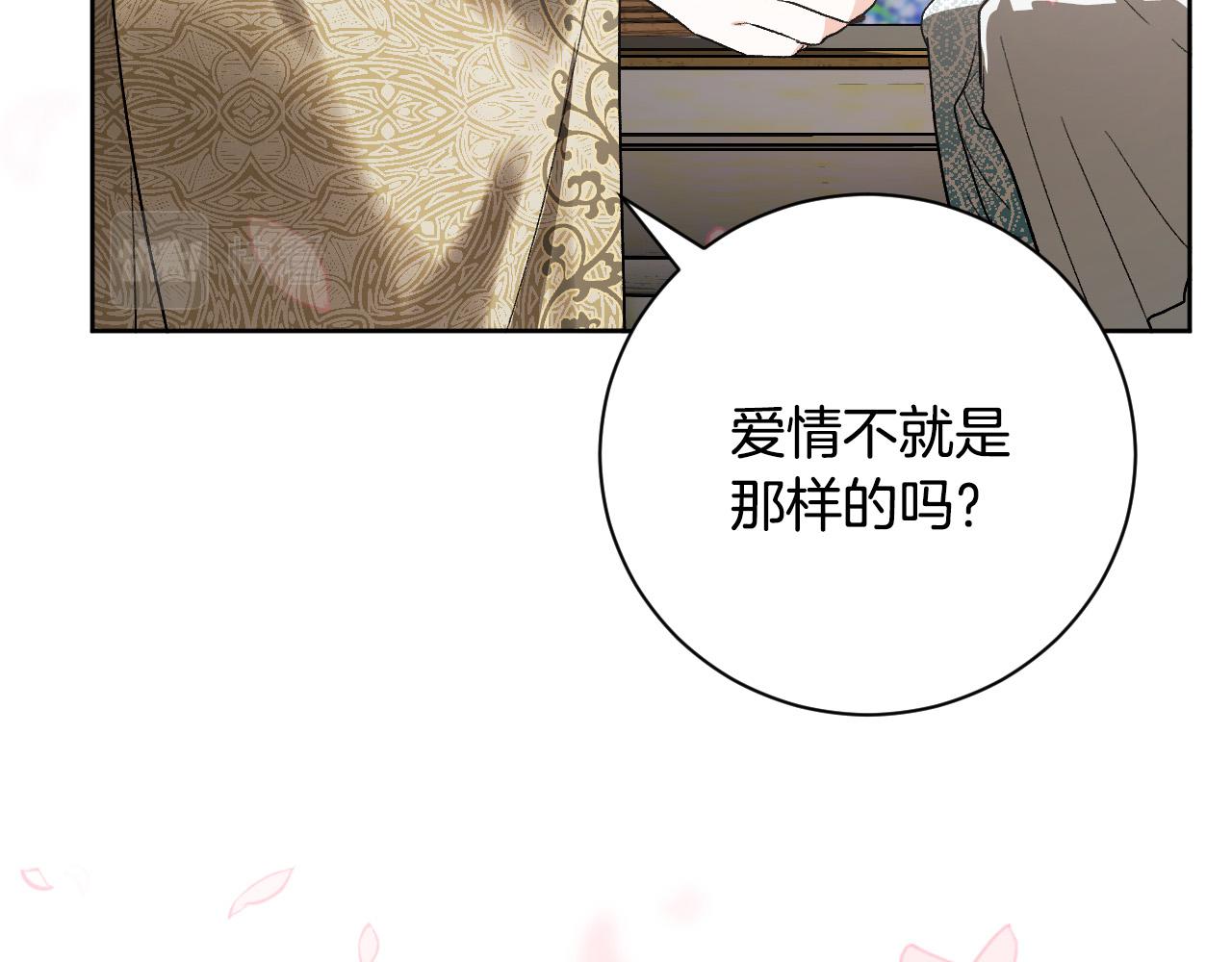 《琉璃之城》第62话 爱慕之心难消散 第22页