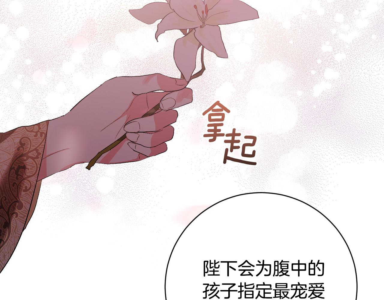 《琉璃之城》第62话 爱慕之心难消散 第27页