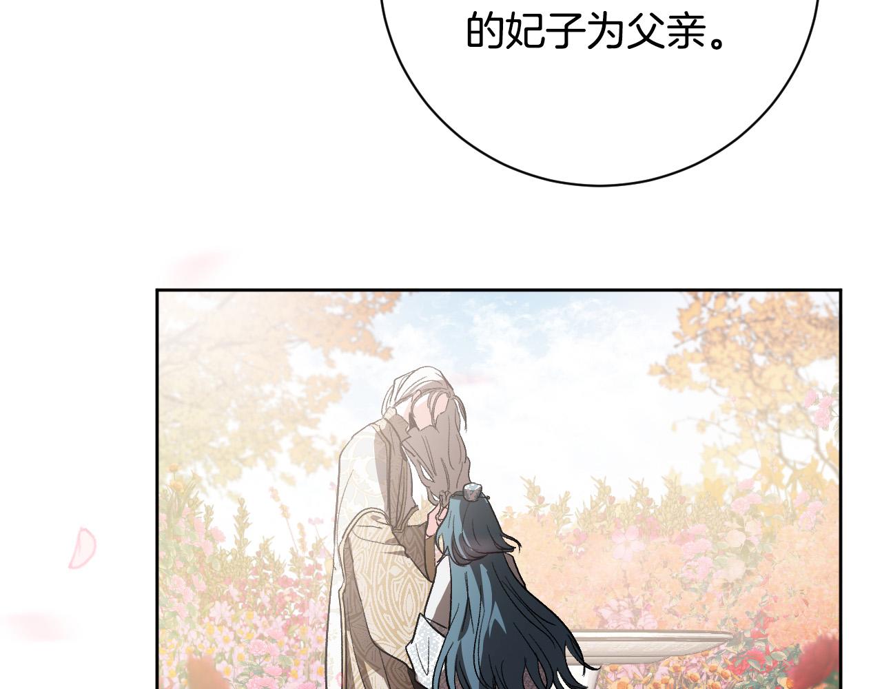 《琉璃之城》第62话 爱慕之心难消散 第28页