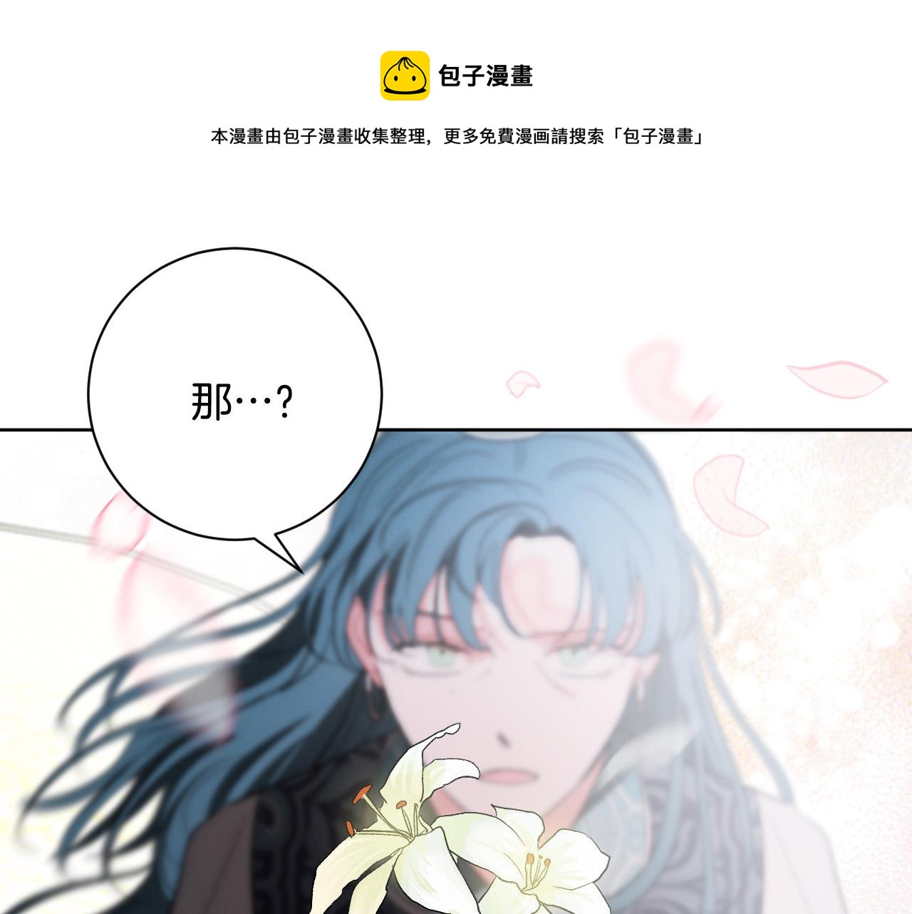 《琉璃之城》第62话 爱慕之心难消散 第34页