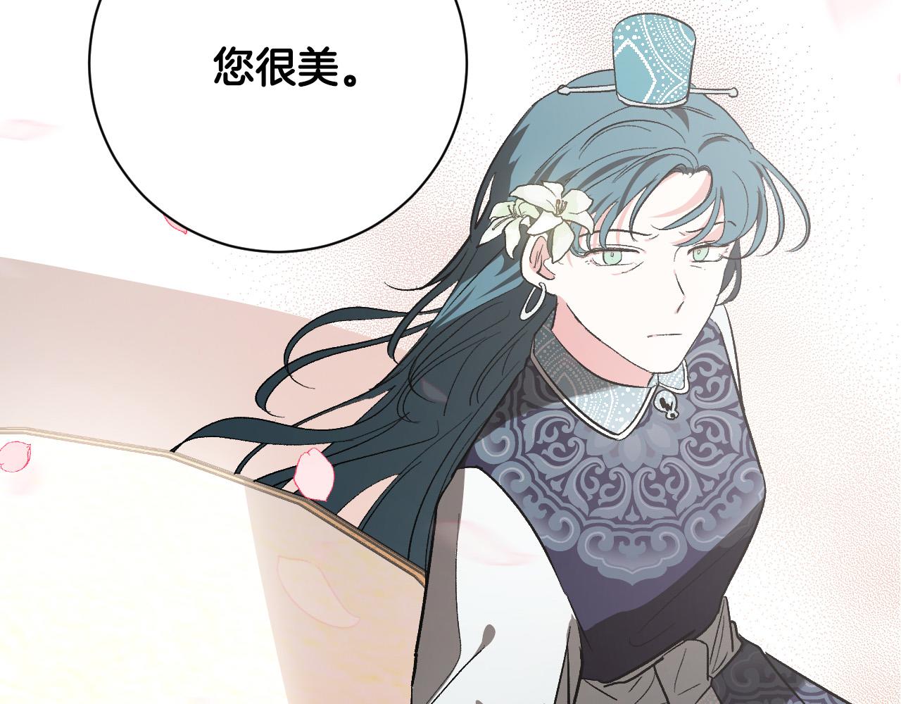 《琉璃之城》第62话 爱慕之心难消散 第38页
