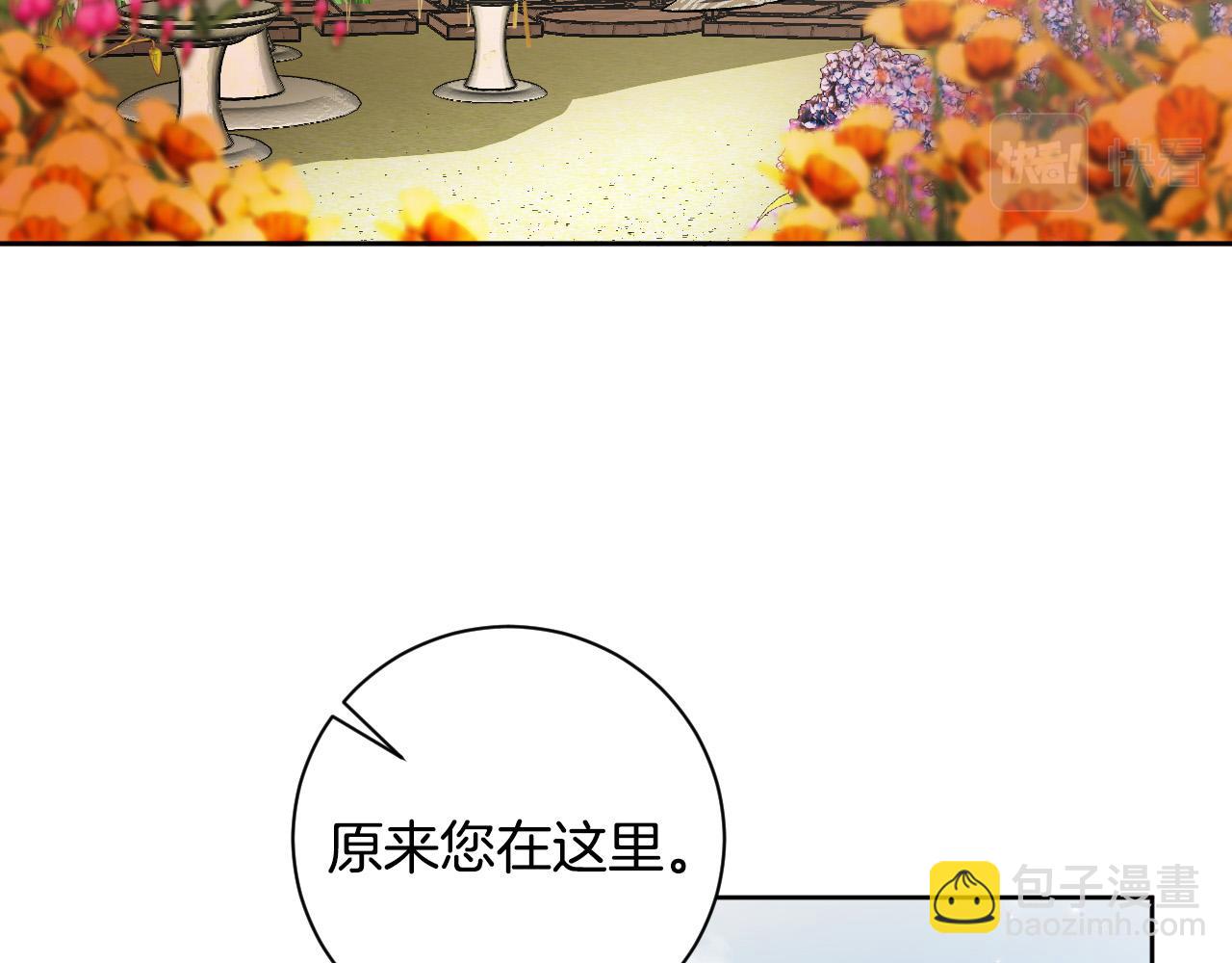 《琉璃之城》第62话 爱慕之心难消散 第3页