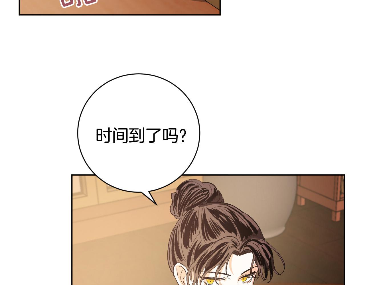 《琉璃之城》第62话 爱慕之心难消散 第48页