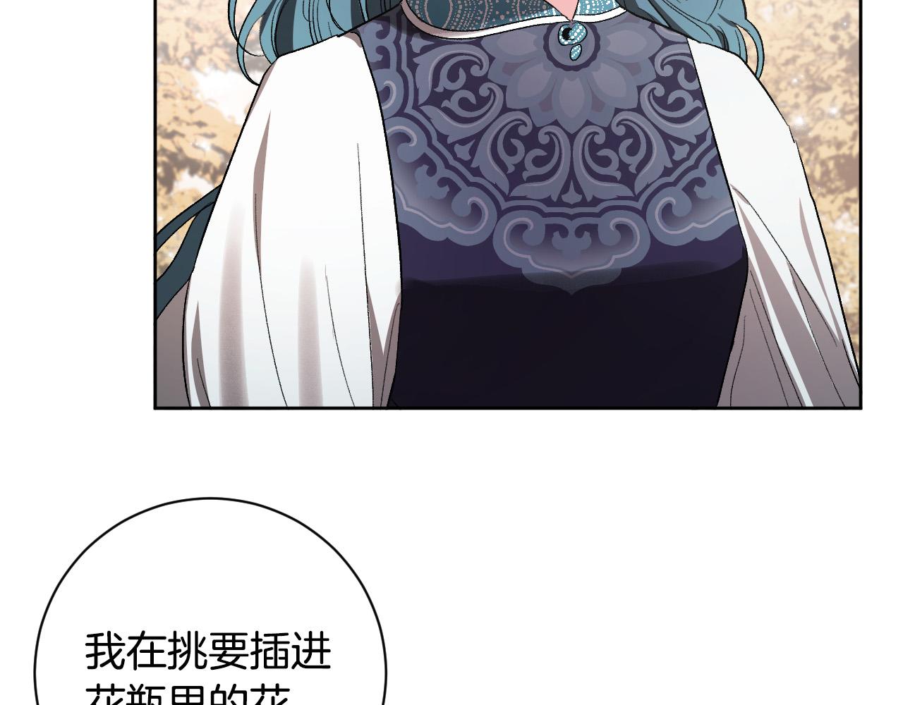 《琉璃之城》第62话 爱慕之心难消散 第7页