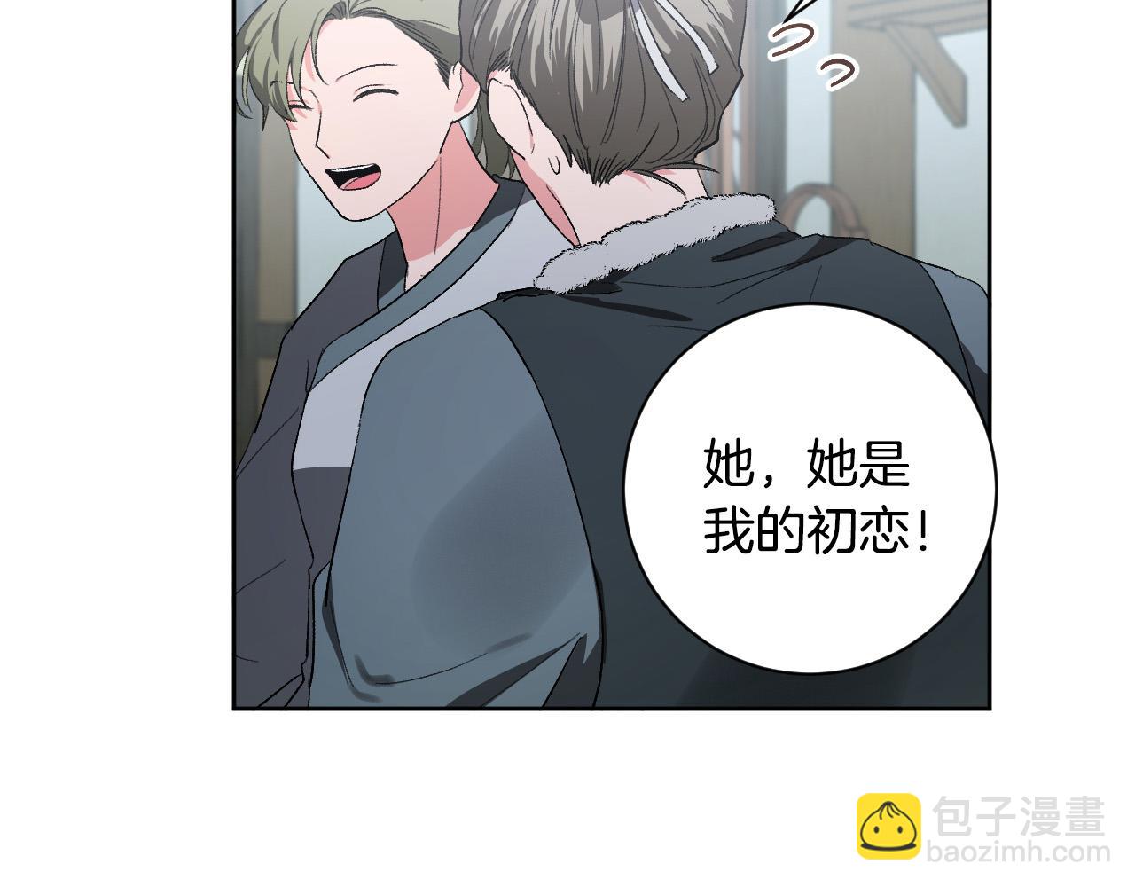 《琉璃之城》第61话 多夏王子 第11页