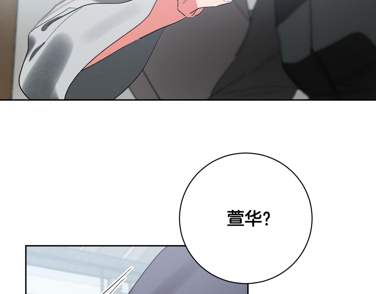 《琉璃之城》第61话 多夏王子 第13页