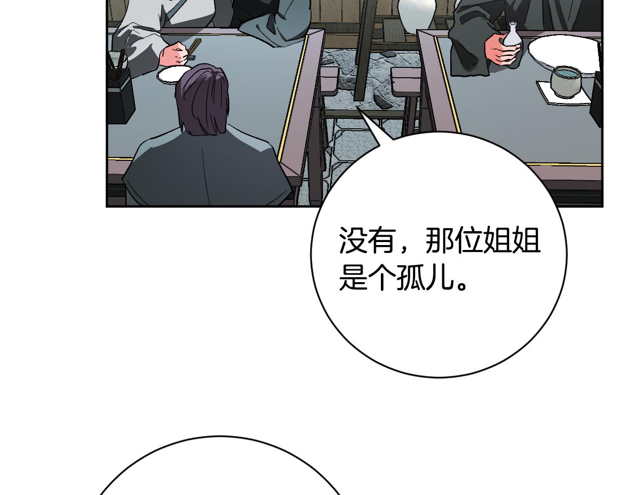 《琉璃之城》第61话 多夏王子 第17页