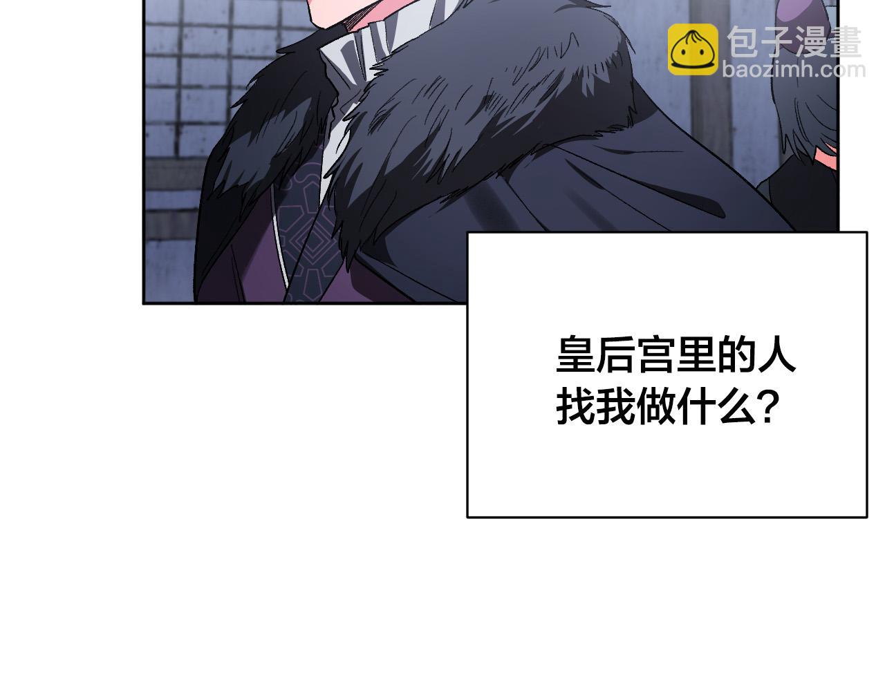 《琉璃之城》第61话 多夏王子 第25页