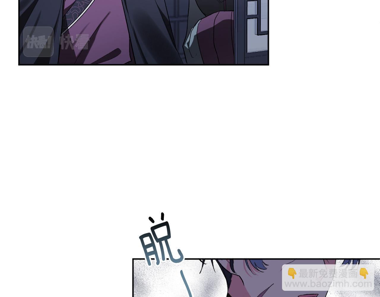 《琉璃之城》第61话 多夏王子 第27页