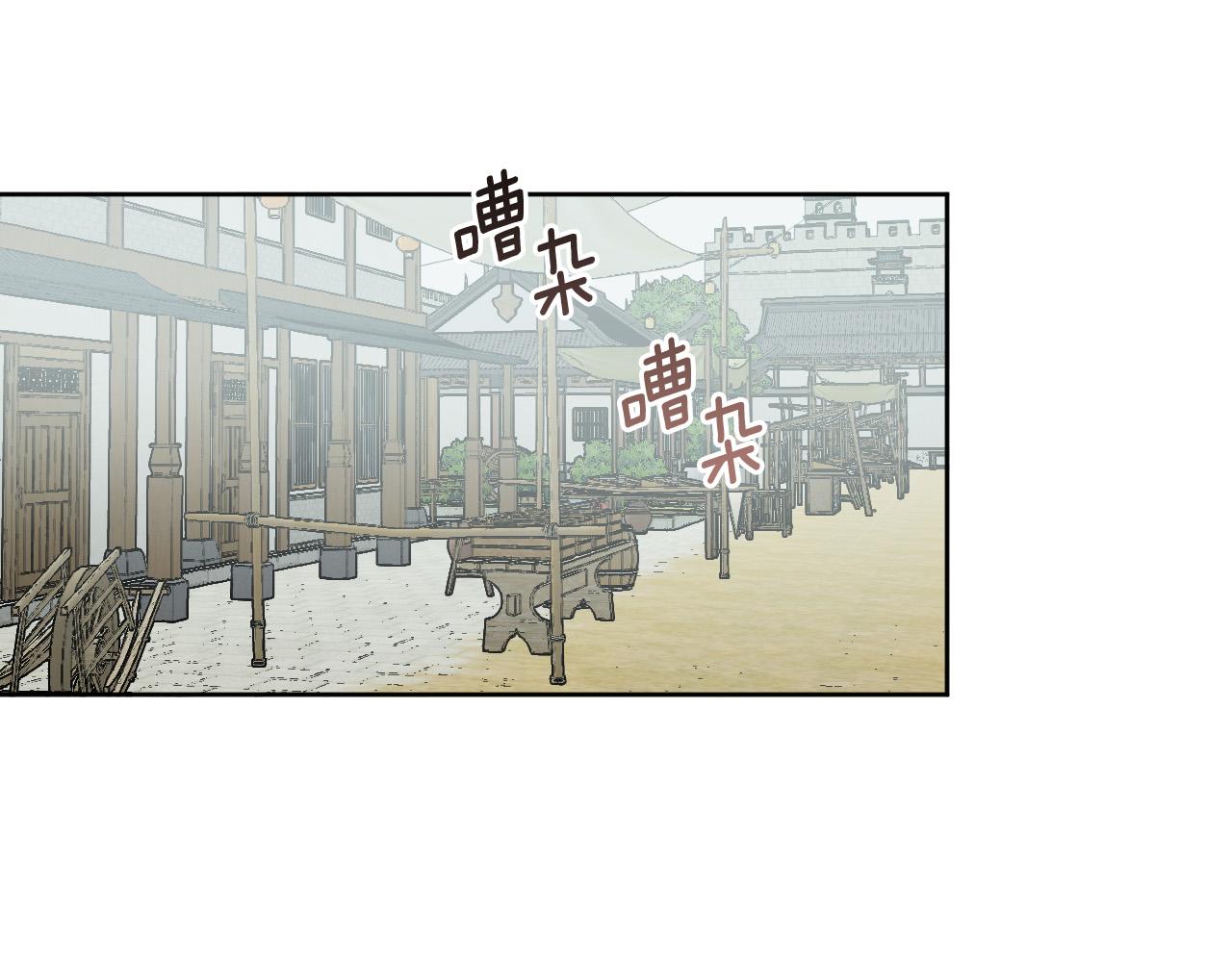 《琉璃之城》第61话 多夏王子 第2页