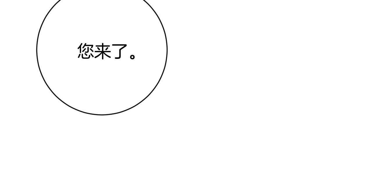 《琉璃之城》第61话 多夏王子 第30页