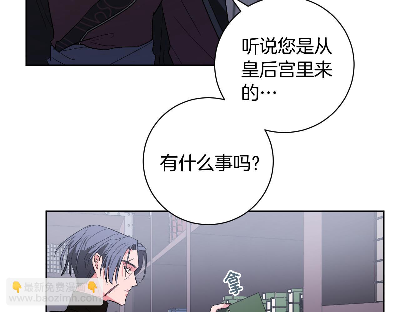 《琉璃之城》第61话 多夏王子 第32页