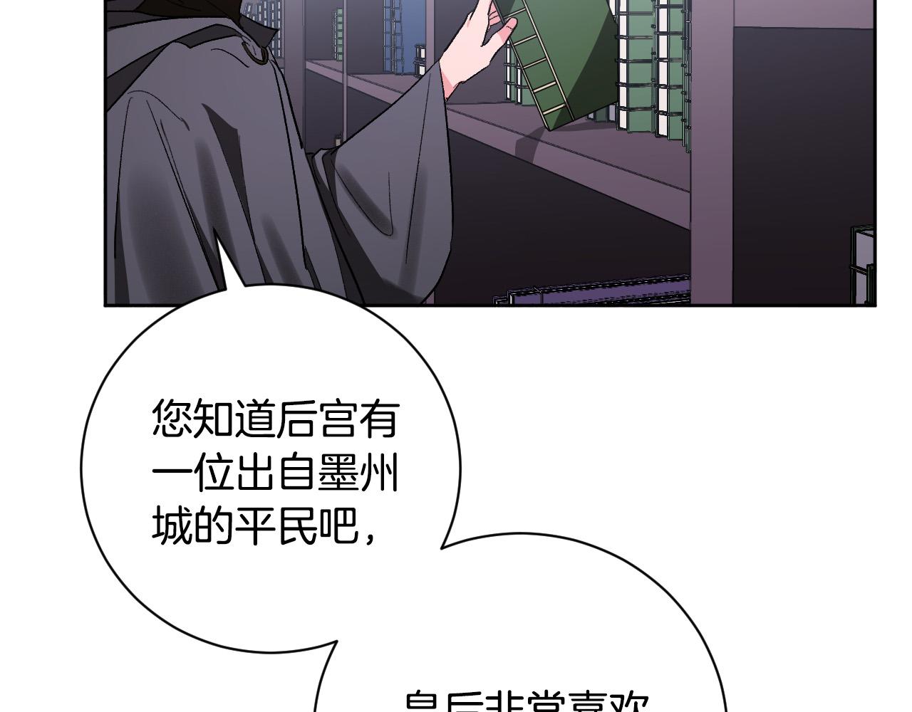 《琉璃之城》第61话 多夏王子 第33页