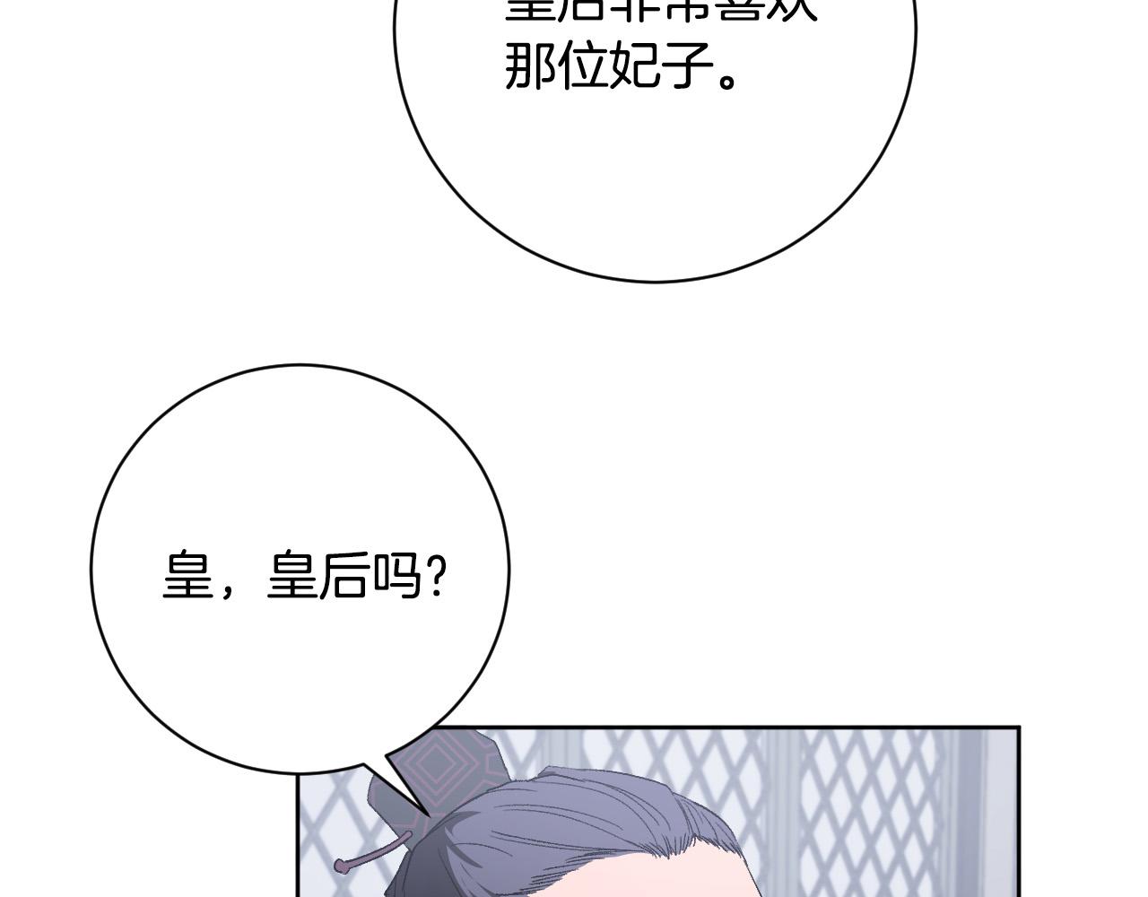 《琉璃之城》第61话 多夏王子 第34页