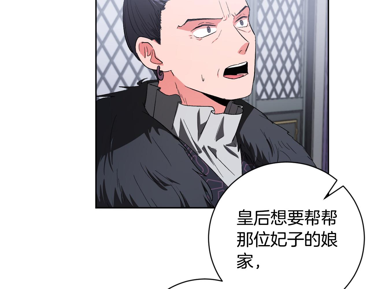 《琉璃之城》第61话 多夏王子 第35页