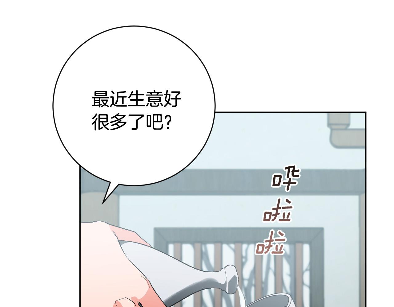 《琉璃之城》第61话 多夏王子 第3页